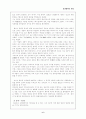 맹자와 순자사상에 대한 고찰 6페이지