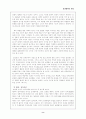 맹자와 순자사상에 대한 고찰 8페이지