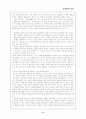 맹자와 순자사상에 대한 고찰 9페이지