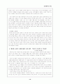 맹자와 순자사상에 대한 고찰 10페이지