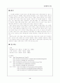 맹자와 순자사상에 대한 고찰 14페이지