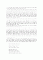 북한문학의 이해 2페이지