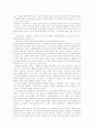 북한문학의 이해 6페이지