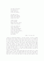 북한문학의 이해 8페이지