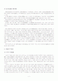 아우구스티누스(Augustinus) 신국론 2페이지