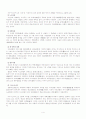 아우구스티누스(Augustinus) 신국론 4페이지