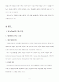 SK ePlant의 CIM 도입 2페이지
