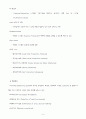 SK ePlant의 CIM 도입 9페이지