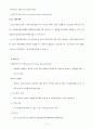 SK ePlant의 CIM 도입 10페이지
