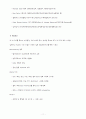 SK ePlant의 CIM 도입 11페이지