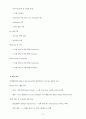 SK ePlant의 CIM 도입 13페이지