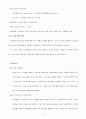 SK ePlant의 CIM 도입 14페이지