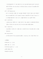 SK ePlant의 CIM 도입 15페이지