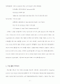 SK ePlant의 CIM 도입 21페이지