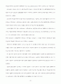 SK ePlant의 CIM 도입 22페이지