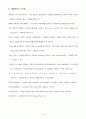 SK ePlant의 CIM 도입 24페이지