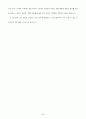SK ePlant의 CIM 도입 28페이지