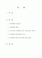 신사참배 2페이지