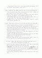 7차 교육과정의 요약(전반적&영어과)과 문제점 4페이지