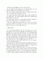 경영학의 필요성에 대해 4페이지