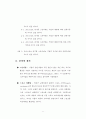기업의 프로스포츠 경기 스폰서십 목적과 선택기준에 관한 분석 10페이지