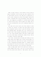기업의 프로스포츠 경기 스폰서십 목적과 선택기준에 관한 분석 25페이지