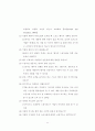 기업의 프로스포츠 경기 스폰서십 목적과 선택기준에 관한 분석 28페이지