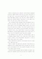 기업의 프로스포츠 경기 스폰서십 목적과 선택기준에 관한 분석 66페이지