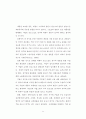 기업의 프로스포츠 경기 스폰서십 목적과 선택기준에 관한 분석 78페이지