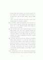 기업의 프로스포츠 경기 스폰서십 목적과 선택기준에 관한 분석 80페이지