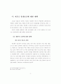 미혼모의 발생요인과 그 대책방안에 대한 연구 24페이지