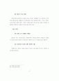 미혼모의 발생요인과 그 대책방안에 대한 연구 27페이지
