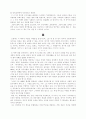 '천안문' 서평 3페이지
