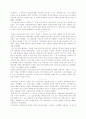 '천안문' 서평 4페이지
