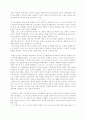 '천안문' 서평 5페이지