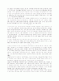 '천안문' 서평 6페이지