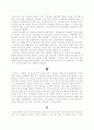 '천안문' 서평 8페이지