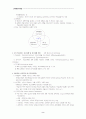 교육방법의 이해 2페이지
