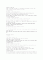 교육사조와 학습론의 변천 2페이지