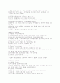 교육사조와 학습론의 변천 3페이지