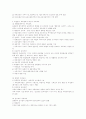 교육사조와 학습론의 변천 4페이지