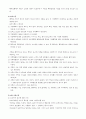가정폭력 2페이지