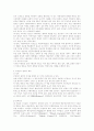 르네상스 문학 4페이지