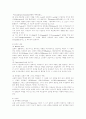 르네상스 문학 5페이지