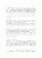 르네상스 문학 11페이지
