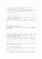 르네상스 문학 16페이지
