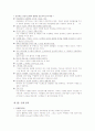 자료 보호 11페이지