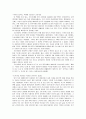 조선사람의 생로병사(신동원 저)를 읽고 2페이지