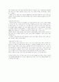조선사람의 생로병사(신동원 저)를 읽고 3페이지