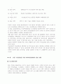 소호 소자본점포창업 3페이지